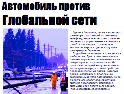 Вырезка из газеты Вырезка из газеты