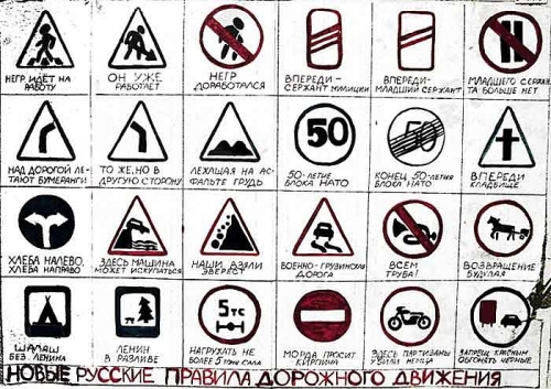 Новые правила